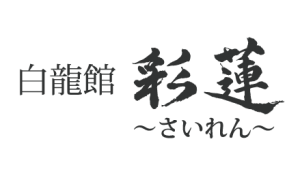 名古屋市中区大須 万松寺納骨堂 白龍館 彩蓮