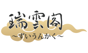 名古屋市中区大須 万松寺納骨堂 瑞雲閣