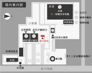 名古屋市中区大須 万松寺の総合受処