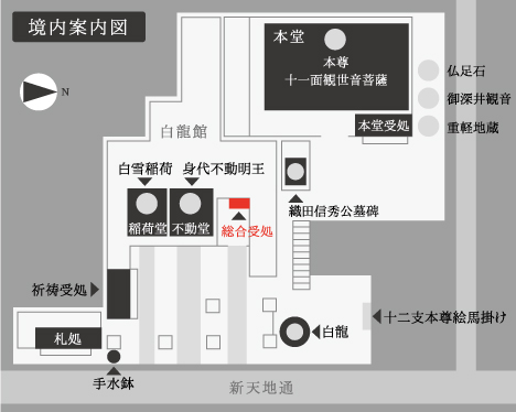 名古屋市中区大須 万松寺の総合受処