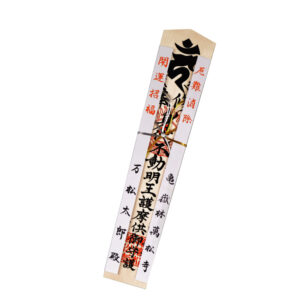 護摩札