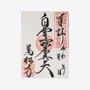 白雪吒枳尼真天