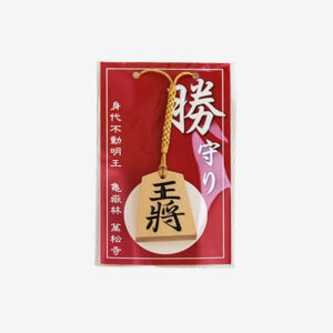 御守(郵送可能) | 亀岳林 万松寺