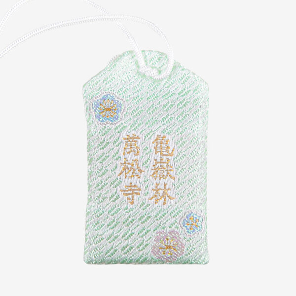 学業・合格御守 - 画像 (2)