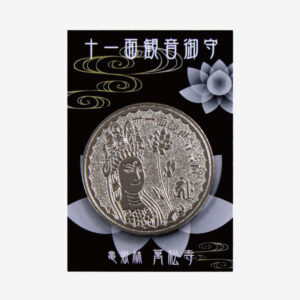 萬松寺絵馬堂絵葉書 御守(郵送可能) | 亀岳林 万松寺