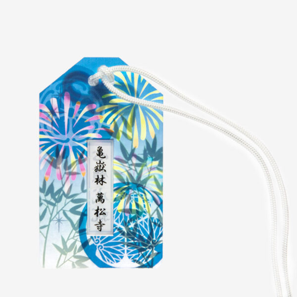 四季の御守　夏 - 画像 (2)