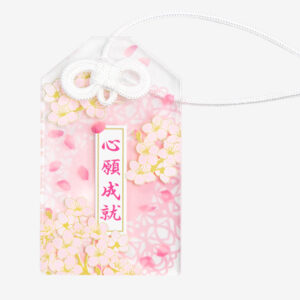 四季の御守　春