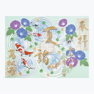 万松寺 2026年6月限定授与品